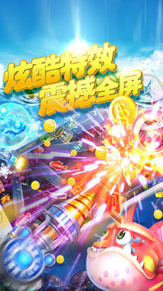 金牌捕鱼OL破解版