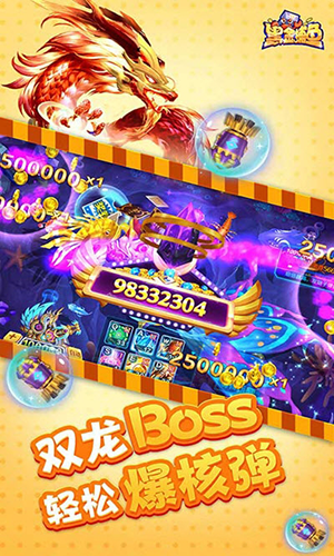 黑金捕鱼免费版