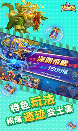黑金捕鱼免费版