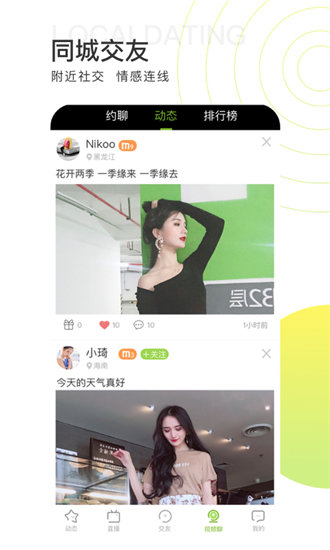芭乐app和谐版