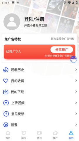 豆丁视频免费完整版