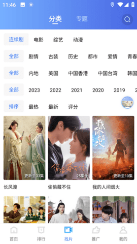 豆丁视频免费完整版