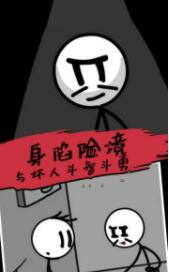 杰克逃亡记免费版