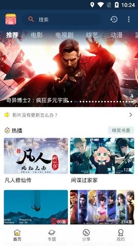 小熊影视免费无广告版