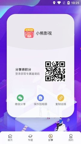 小熊影视免费无广告版