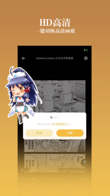 动漫之家破解版