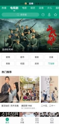 八马影视破解正式版