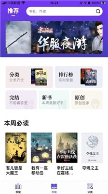 星灵阅读器安卓版