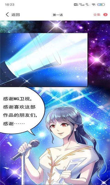 青青漫画去广告版