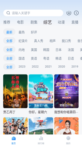 泡泡视频高清免费版