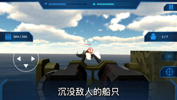 海盗攻击中文版