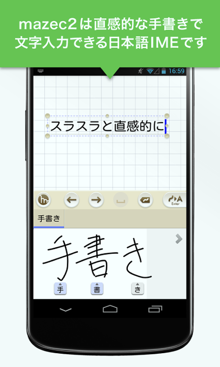日语手写输入法免费版