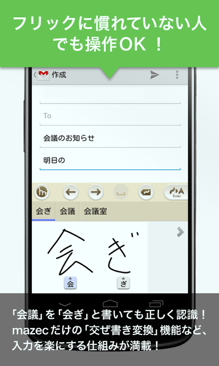 日语手写输入法免费版
