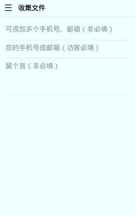文叔叔网盘免广告版