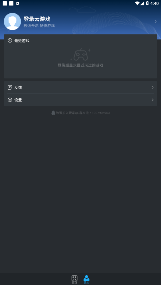 YOWA云游戏截图2
