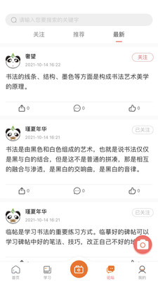 墨香美育家长官方版