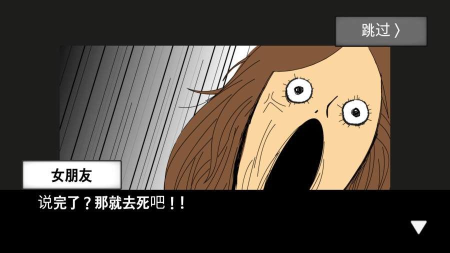陨石60秒安卓版截图4