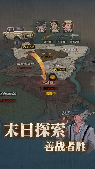 最终庇护所官方版