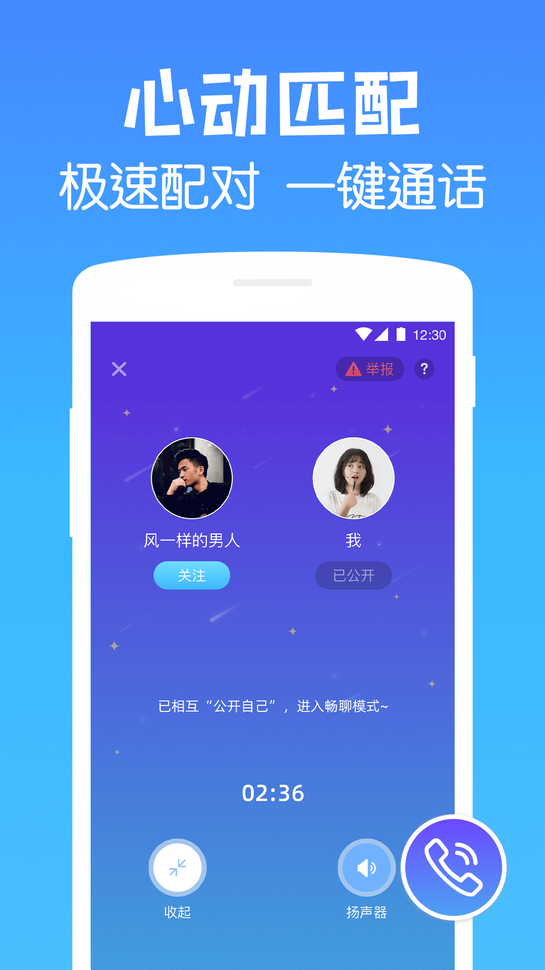 遇见漂流瓶免费版