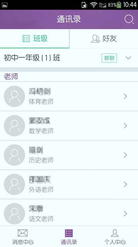 问学教师版