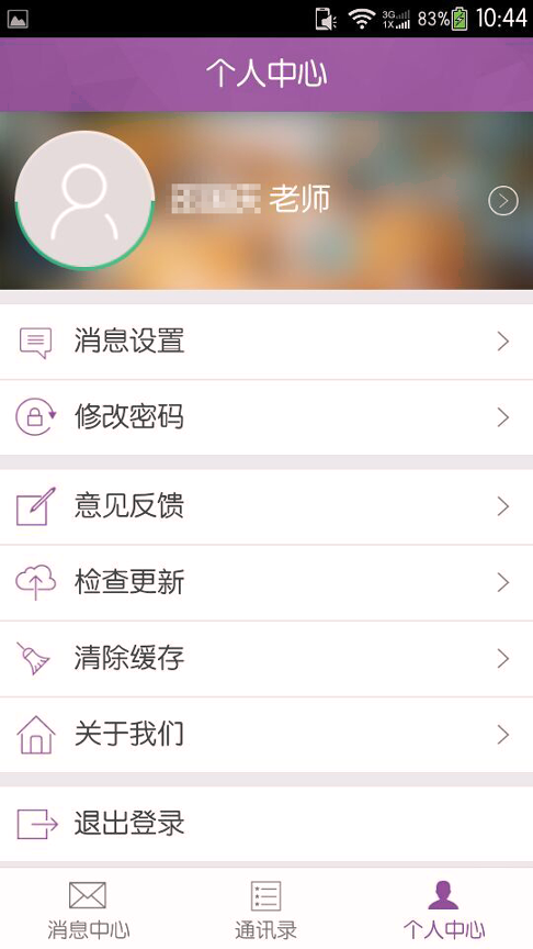 问学教师版