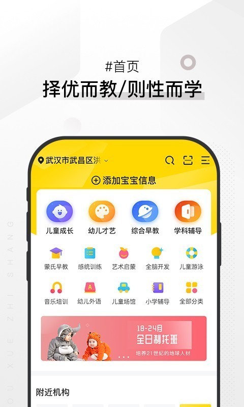 优学至上免广告版