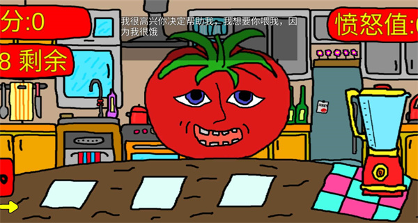 mister tomato安卓版截图3