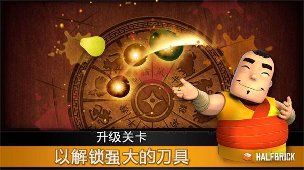 fruitninjafree破解版截图4