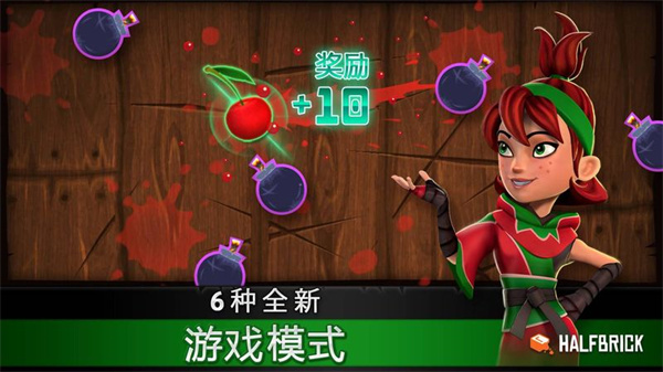 fruitninjafree破解版截图3