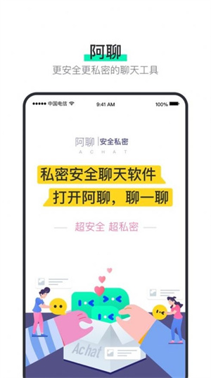 阿聊交友