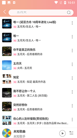 乐嗨音乐免费版截图4