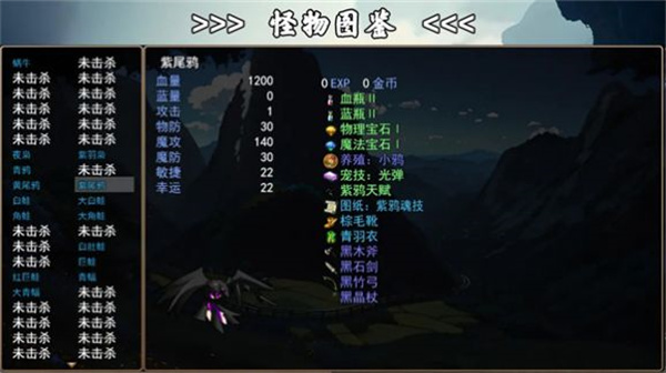 魂武大陆破解版截图3