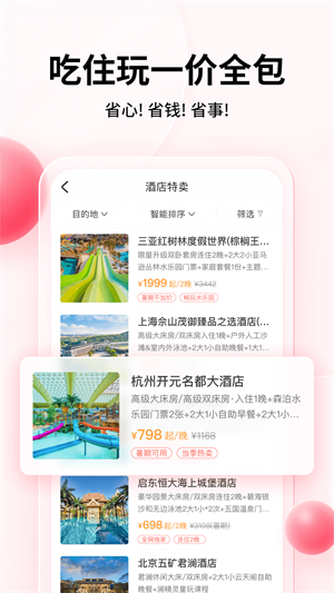 彩贝壳免费版