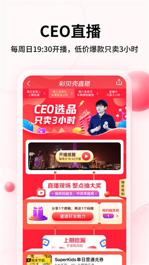 彩贝壳免费版