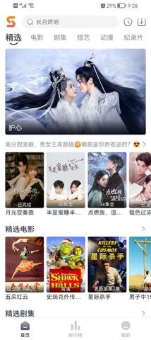 速映影院电视版