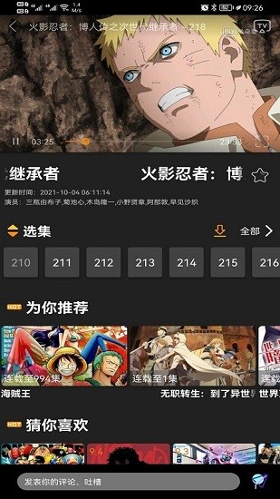 z动漫2024版