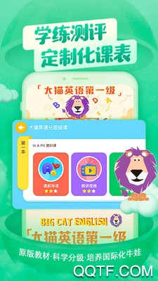喜马拉雅儿童听书免费版