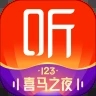 喜马拉雅听书官方版