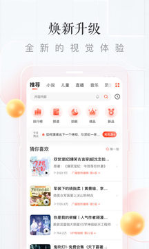 喜马拉雅听书官方版