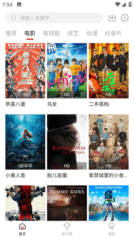 新影视2023版