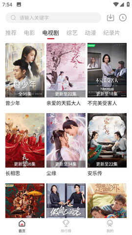 新影视2023版