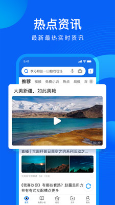 qq流浏览器2022版