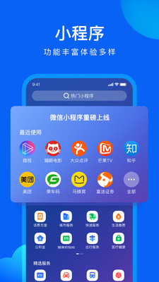 qq流浏览器2022版