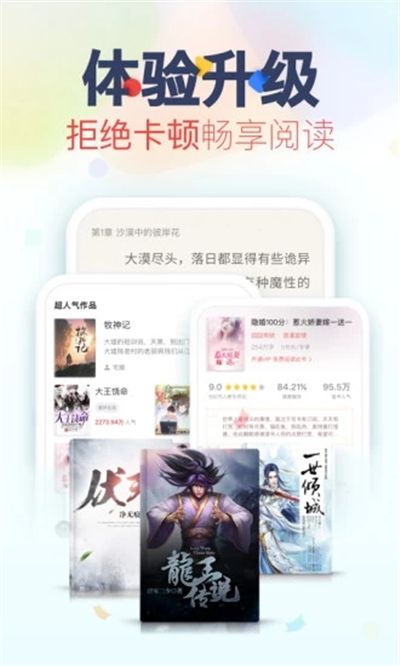 浪人小说免费版