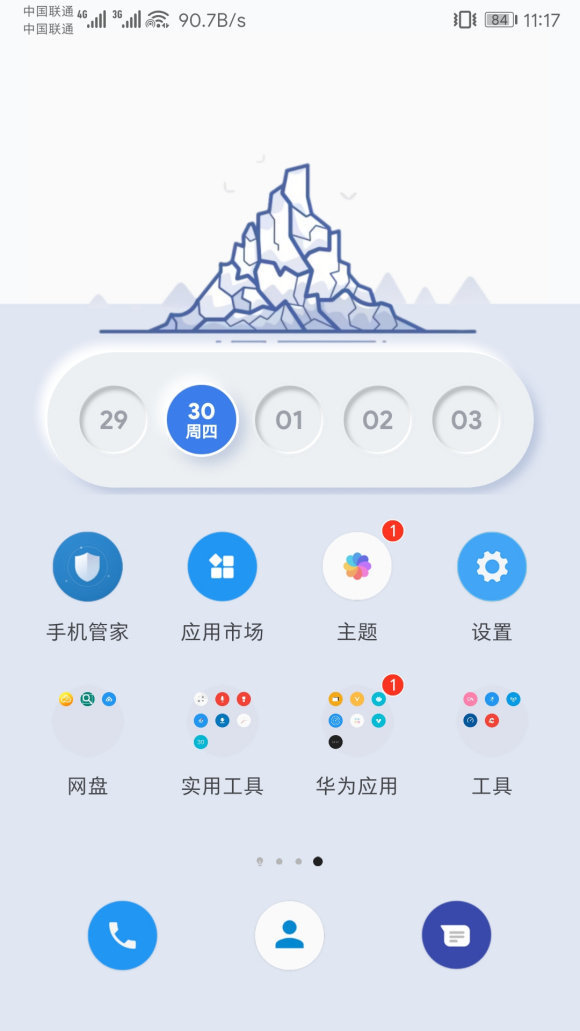kwgt插件破解版