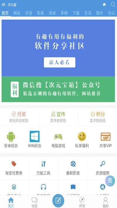 次元盒2023版