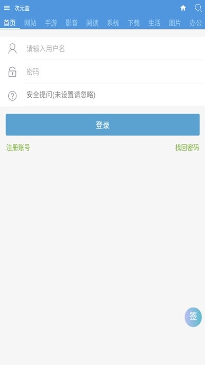 次元盒2023版