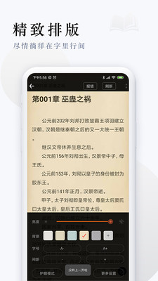 派比小说免费版