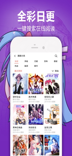 嘿嘿连载软件纯净版