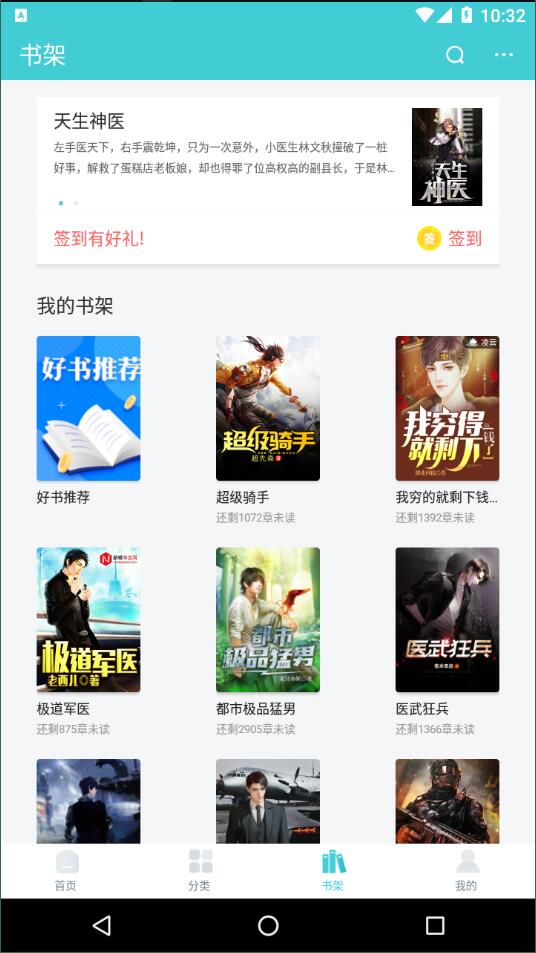 滚滚小说免费版